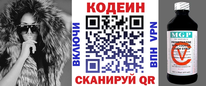 Codein Purple Drank  кракен ONION  Сосногорск 
