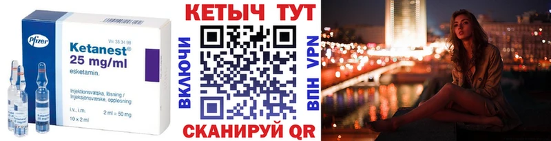 КЕТАМИН VHQ мега вход Сосногорск