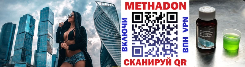 Метадон кристалл  ссылка на мегу ссылка  Сосногорск  даркнет сайт 