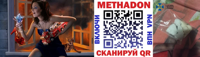 Метадон белоснежный Сосногорск